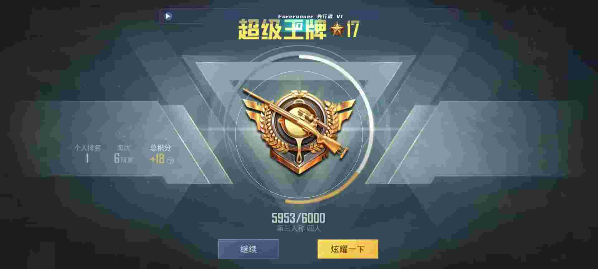 和平精英鸡腿辅助自瞄 - ���Ϻ�ƽ��Ӣ�������辅助预览图